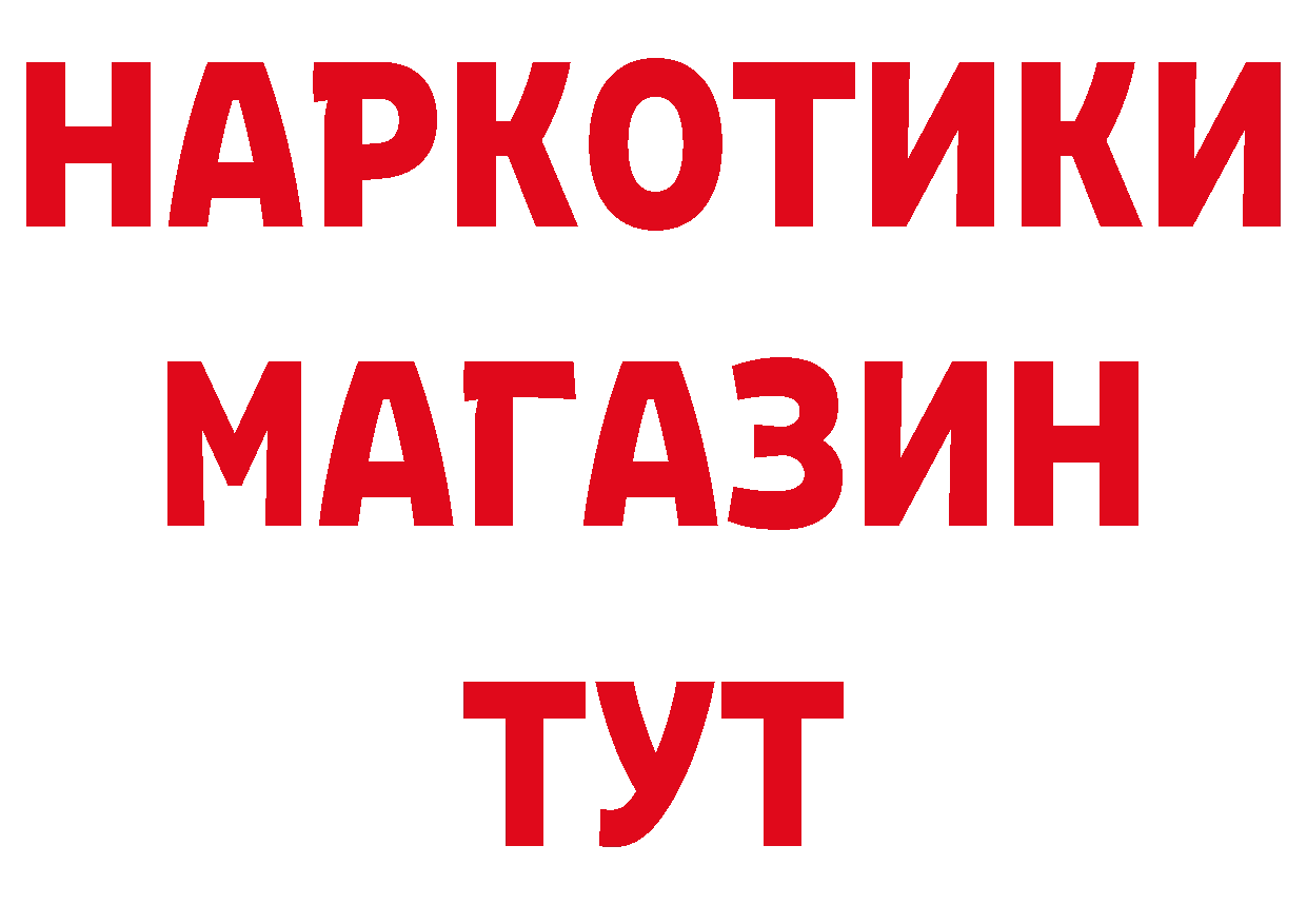 Бутират оксибутират ссылки это МЕГА Навашино